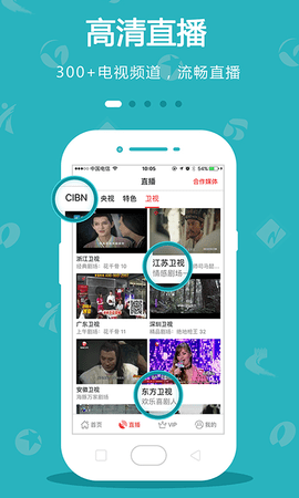 CIBN酷喵影视高清免费版