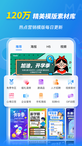 MAKA设计VIP破解版