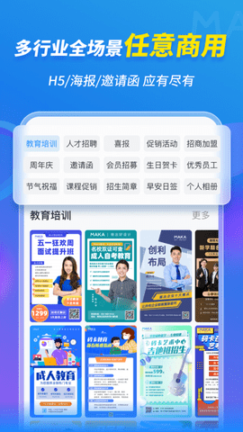 MAKA设计VIP破解版