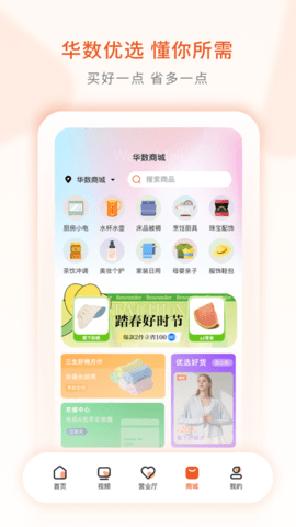 华数tv电视盒子版