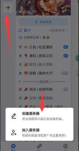 地铁跑酷fanbook邀请码分享 地铁跑酷fanbook邀请码大全