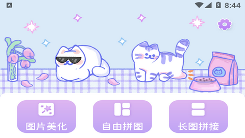 喵趣拼图app手机版