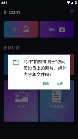 拍照拼图王APP最新版2023