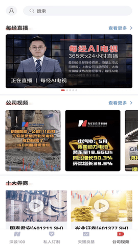 每日经济新闻电子版