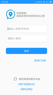手机号定位追踪免费版2023
