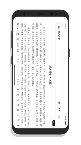 纯纯写作2023官方最新版