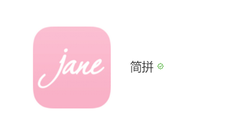 简拼2023最新版