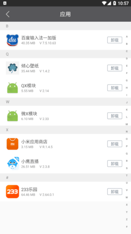 腾讯文件管理器去更新版