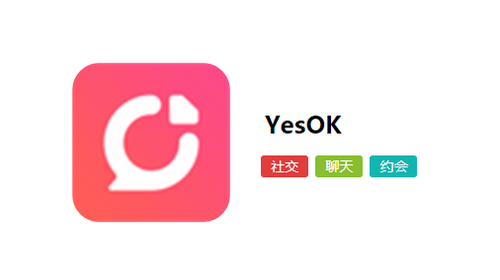 YesOK交友2023最新版