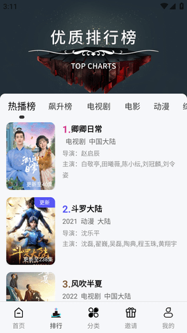 bd影视最新版2022