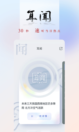 央广网广播电台最新版