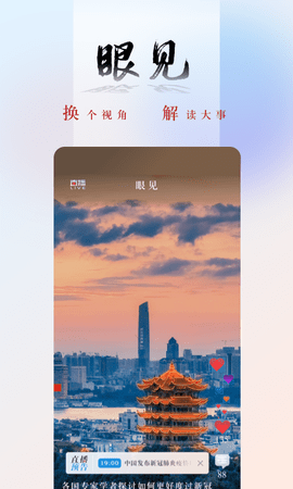 央广网广播电台最新版