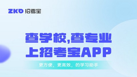 招考宝2023最新官方版
