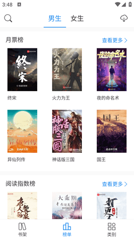看看小说app2023最新版本