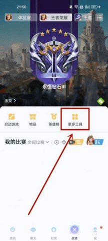 王者荣耀怎么安卓转苹果 王者荣耀免费转系统方法教程