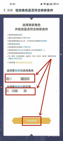 王者荣耀怎么安卓转苹果 王者荣耀免费转系统方法教程