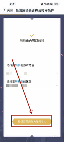 王者荣耀怎么安卓转苹果 王者荣耀免费转系统方法教程