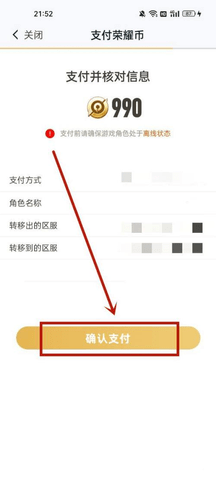 王者荣耀怎么安卓转苹果 王者荣耀免费转系统方法教程