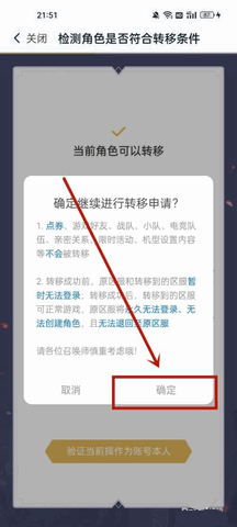王者荣耀怎么安卓转苹果 王者荣耀免费转系统方法教程