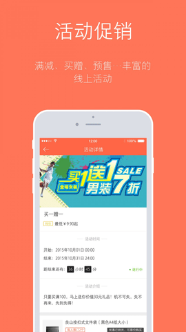 得力订货宝商家版2023最新版
