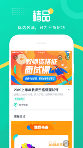 青书学堂最新版2023