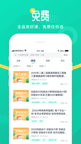 青书学堂最新版2023