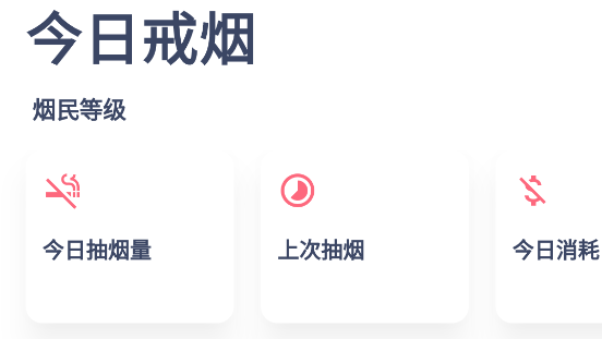 今日抽烟烟民俱乐部APP安卓版