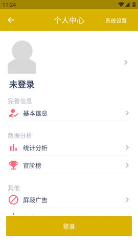 今日抽烟烟民俱乐部APP安卓版