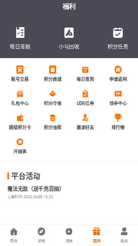 BOY游戏盒子2023最新官方版