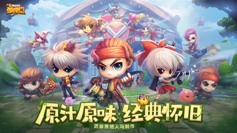弹弹堂大冒险最新版2023