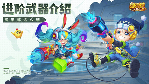 弹弹堂大冒险最新版2023