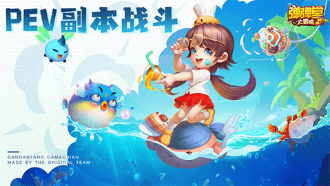 弹弹堂大冒险最新版2023