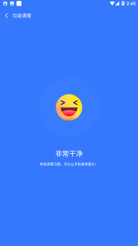 无忧快清2023最新版