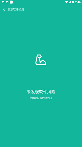 无忧快清2023最新版