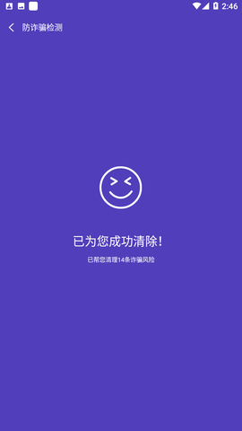 无忧快清2023最新版