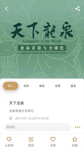 故宫展览2024最新版