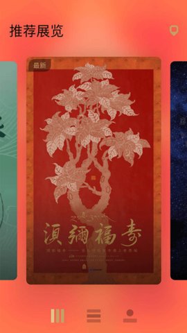 故宫展览2024最新版