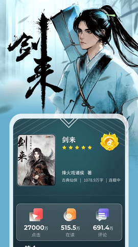 纵横小说app官方版
