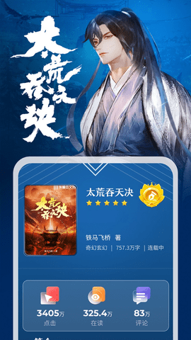 纵横小说app官方版