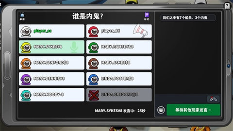 谁是内鬼国际服最新版