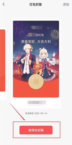 微信红包封面序列号大全免费永久有效2023最新分享