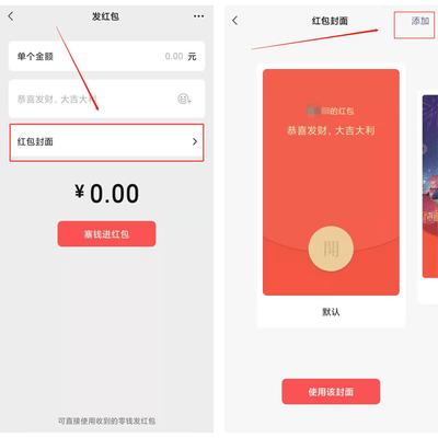 微信红包封面序列号大全免费永久有效2023最新分享