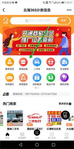 北海365最新版2023
