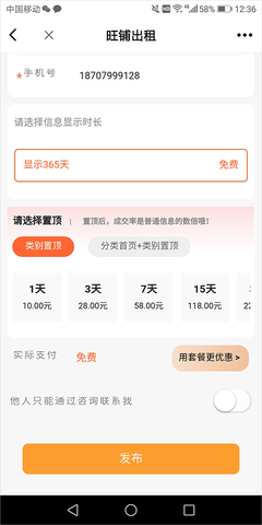 北海365最新版2023