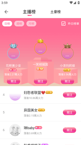 芬达直播APP破解版20235