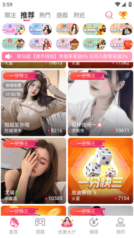 芬达直播APP破解版20235