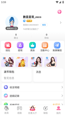 芬达直播APP破解版20235
