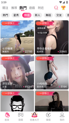 芬达直播APP破解版20235