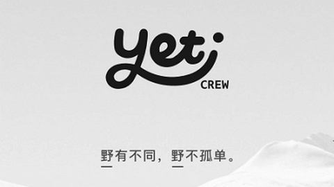 yeti crew2023最新官方版