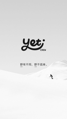 yeti crew2023最新官方版
